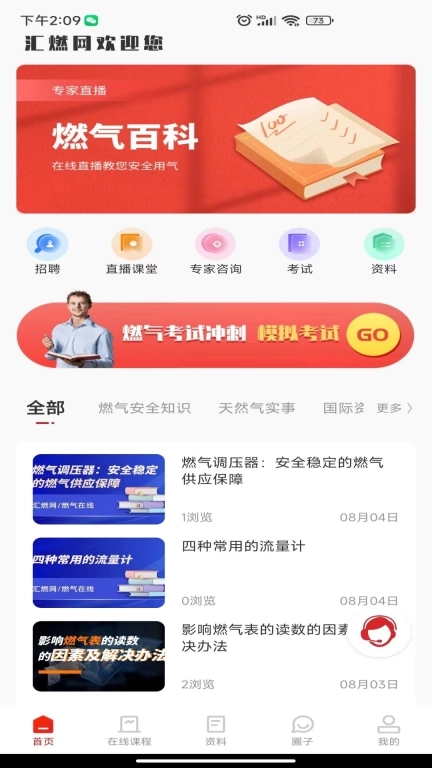 汇燃网