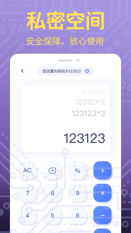 应用游戏隐藏管家