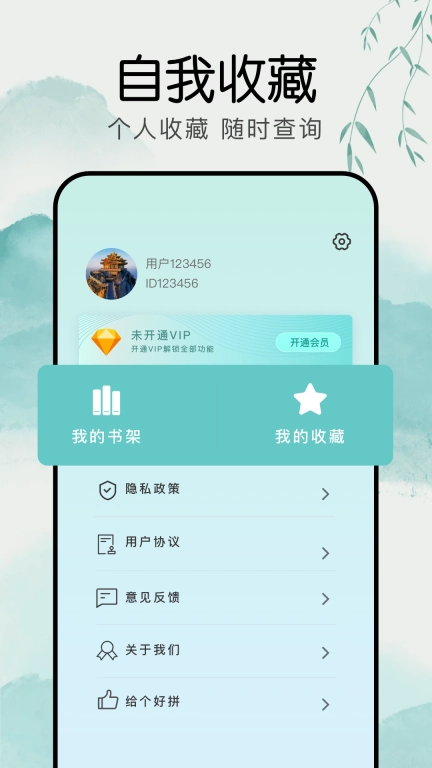 中医古典大全