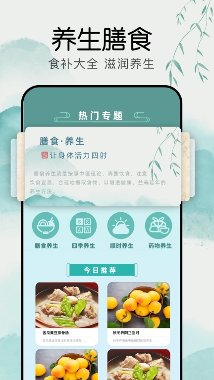 中医古典大全