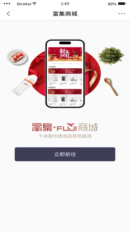 银丰荟生活