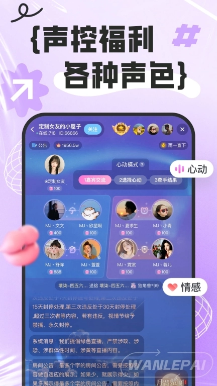 玩乐派