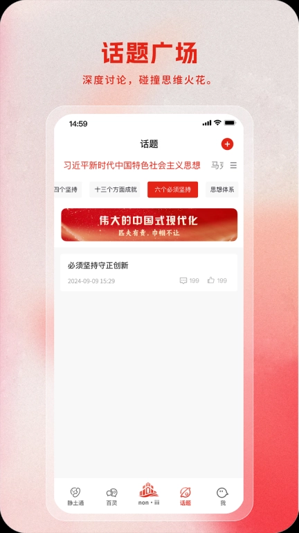 农易&middot;静土-公考交友