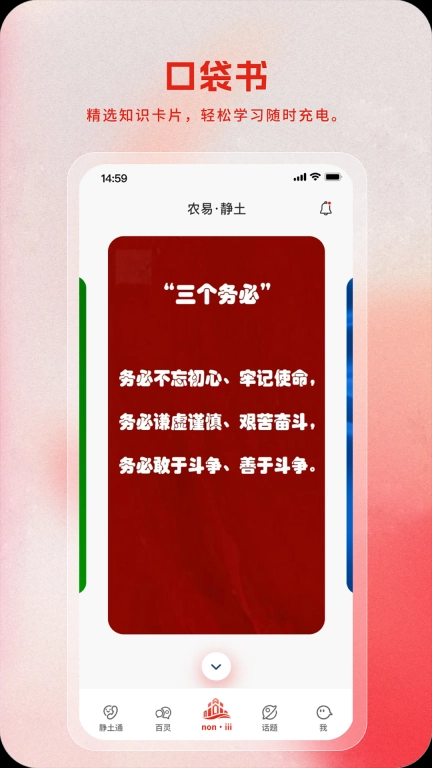 农易&middot;静土-公考交友