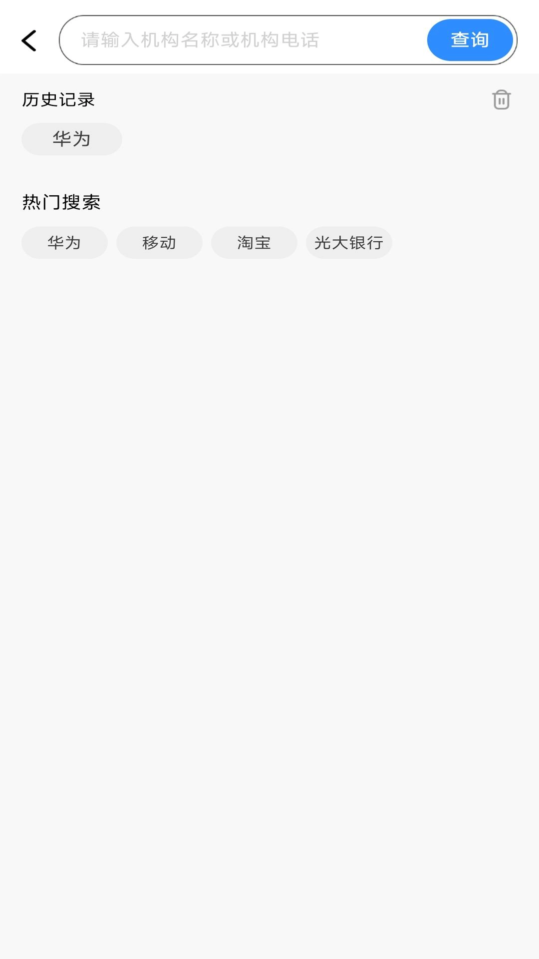 全网快递物流查询