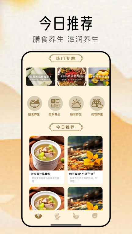 中医典籍库