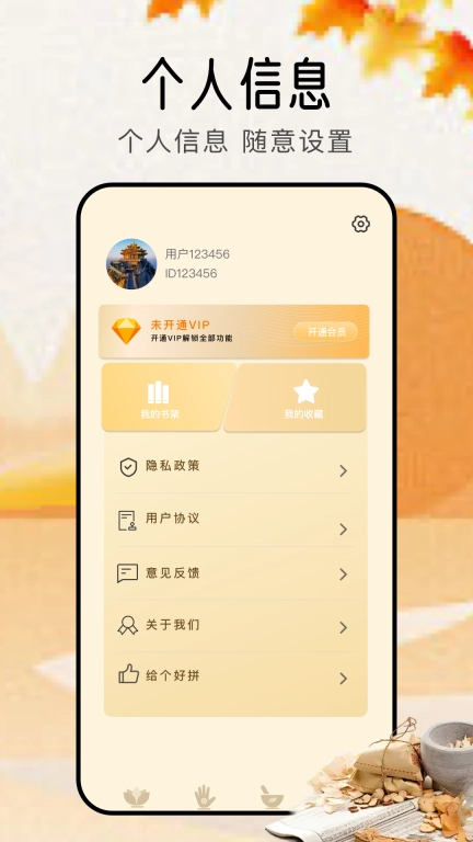 中医典籍库