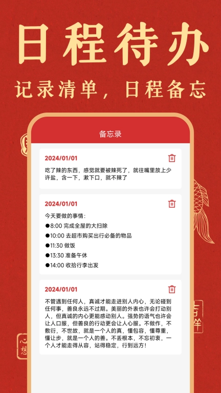 免费万年历