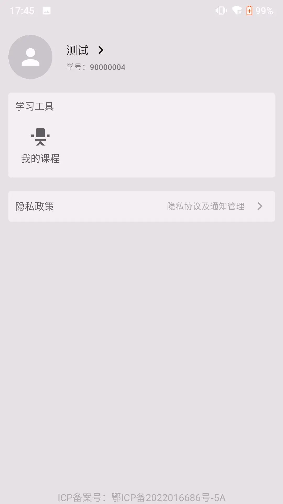 欢享学