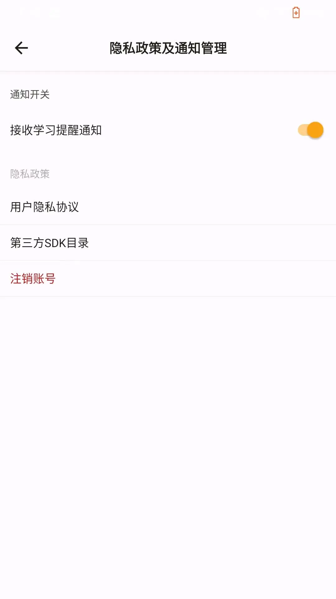 欢享学