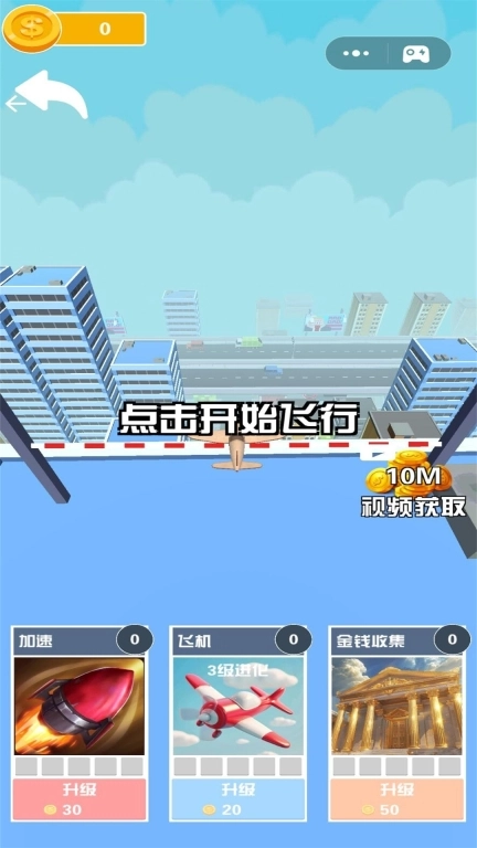 模拟飞机驾驶-飞行模拟器