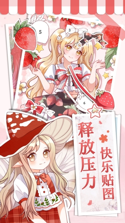 拼贴艺术