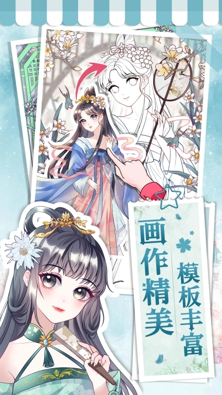 拼贴艺术