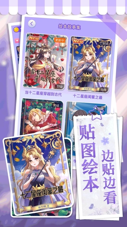 拼贴艺术