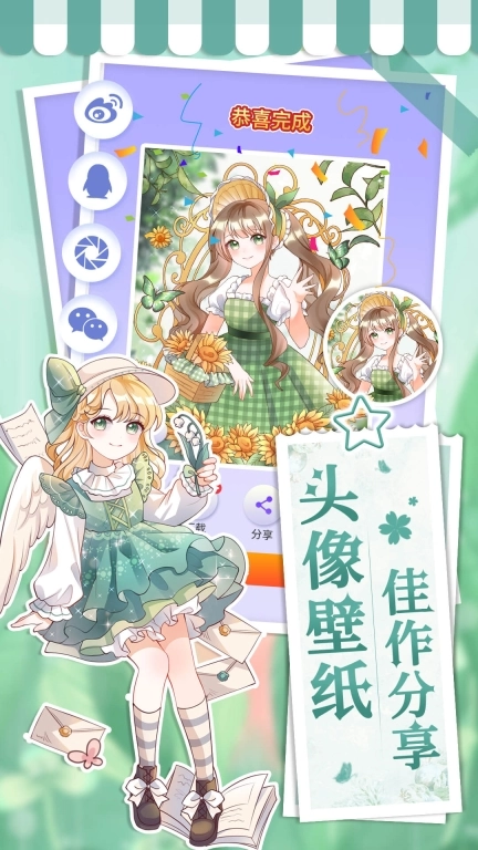 拼贴艺术