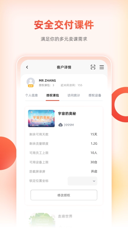 治学课堂