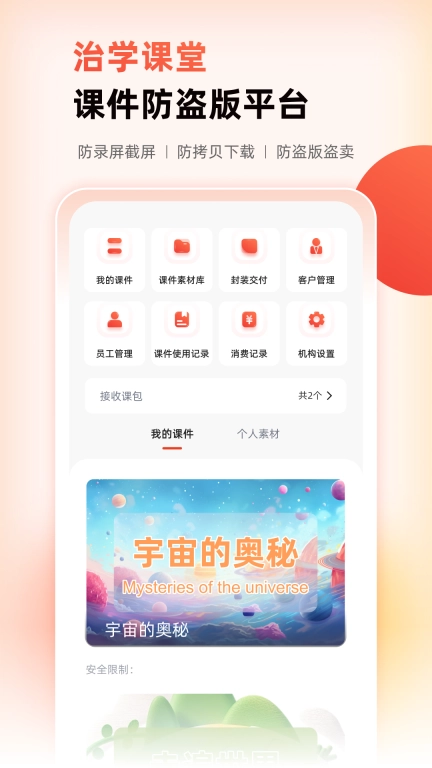 治学课堂