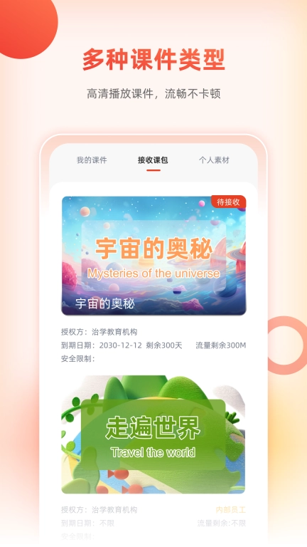 治学课堂