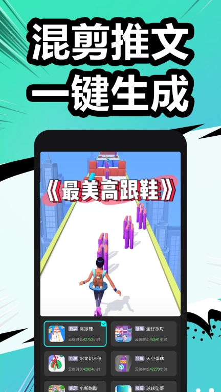 漫影快剪-推文达人都在用