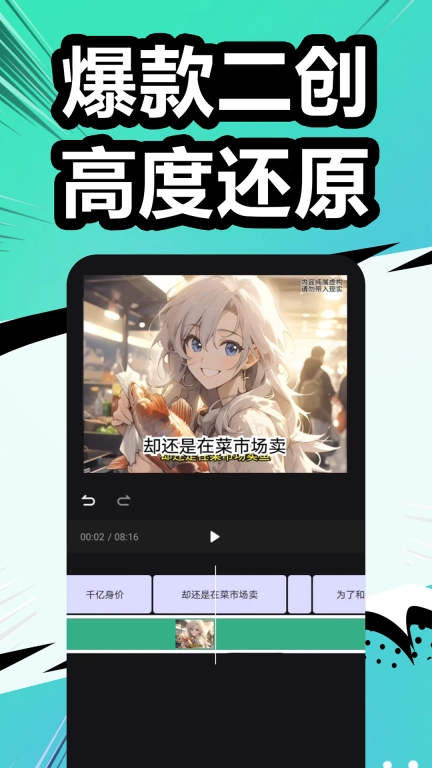 漫影快剪-推文达人都在用