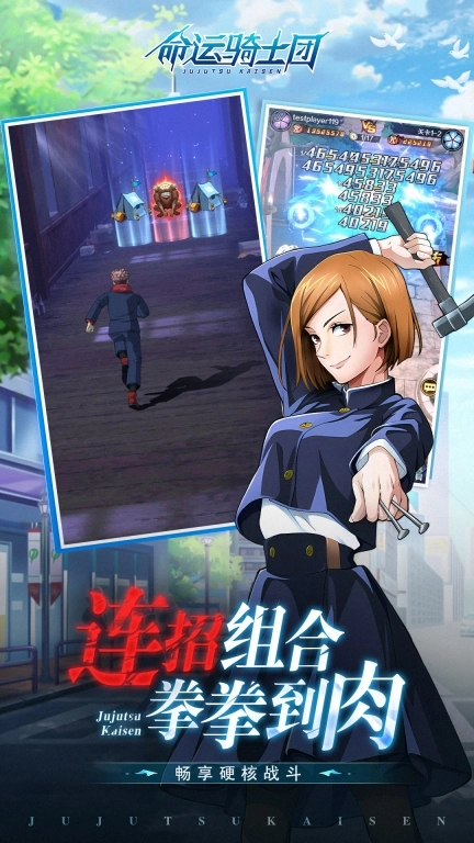 命运骑士团