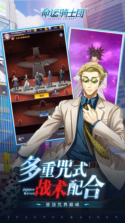 命运骑士团
