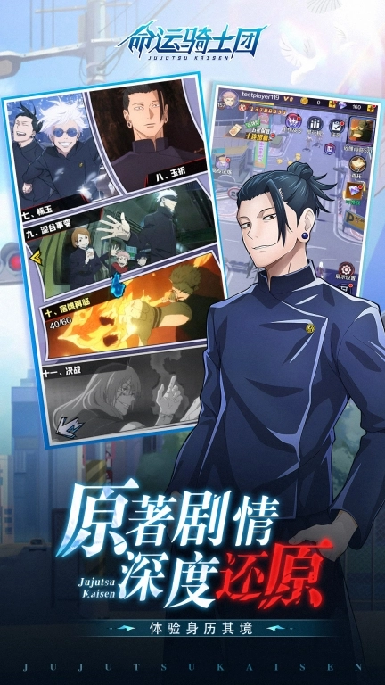 命运骑士团