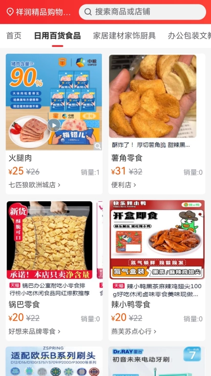诚心钜惠