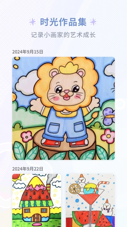 童绘相框-童画装裱与记录好帮手