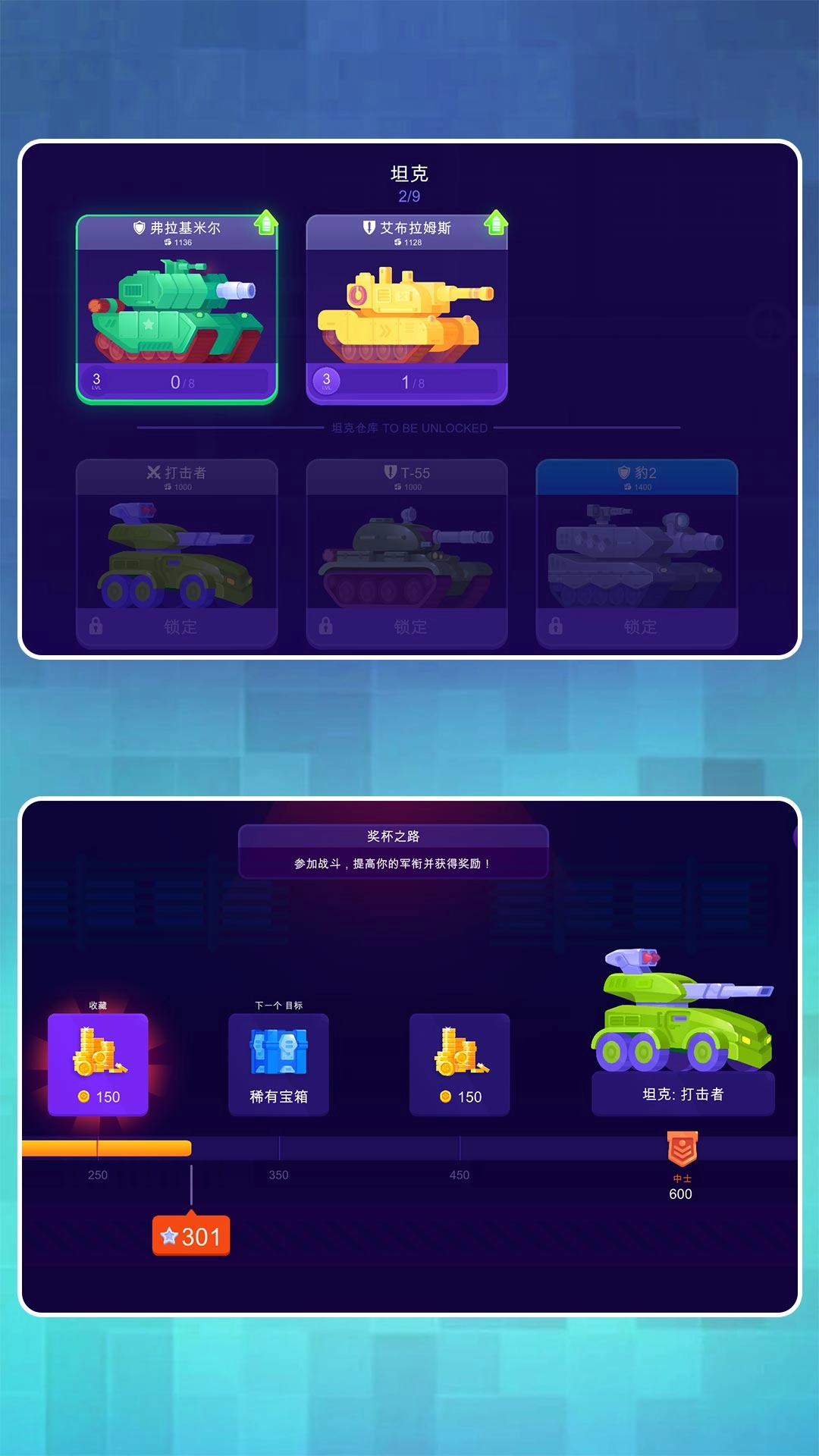 钢铁巨兽争霸
