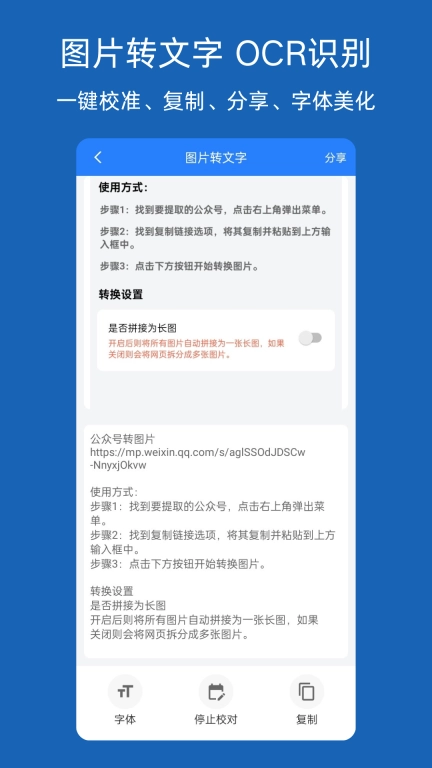 图片转文档-图片转PDF
