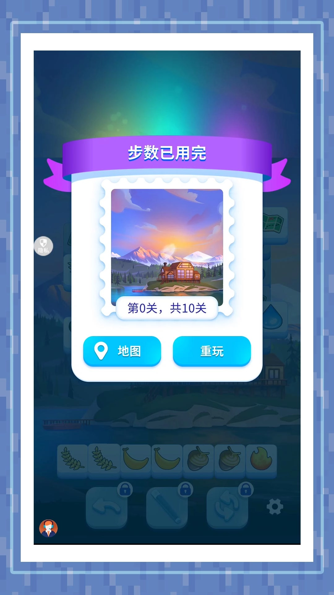 乐乐消消聚