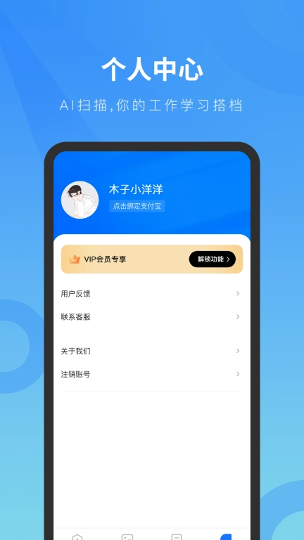 AI扫描大全