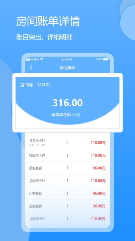 休闲乐技师助手