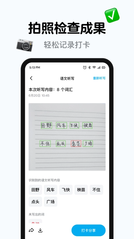 小语老师-AI智能家教
