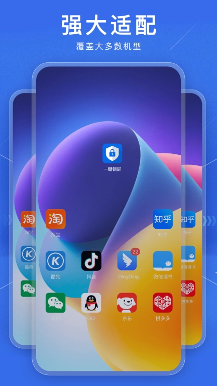 一键锁屏智能助手-熄屏锁屏小助手