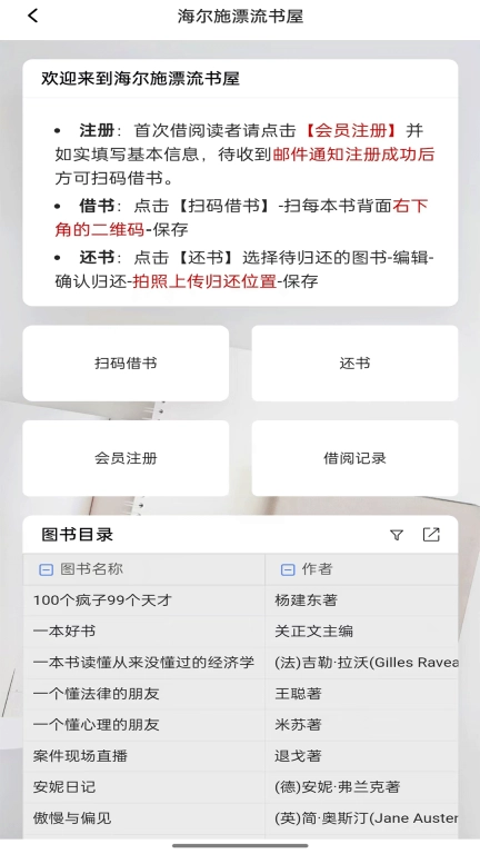 海尔施业务系统