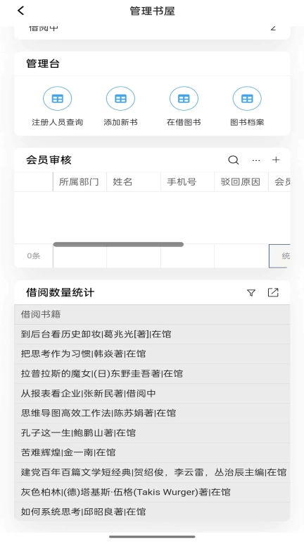 海尔施业务系统