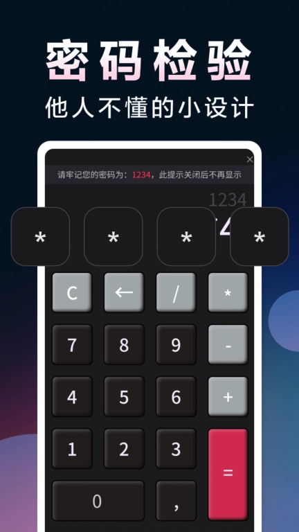 加密无痕播放器-私密视频播放