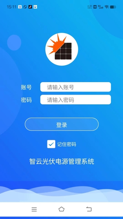 智云光伏