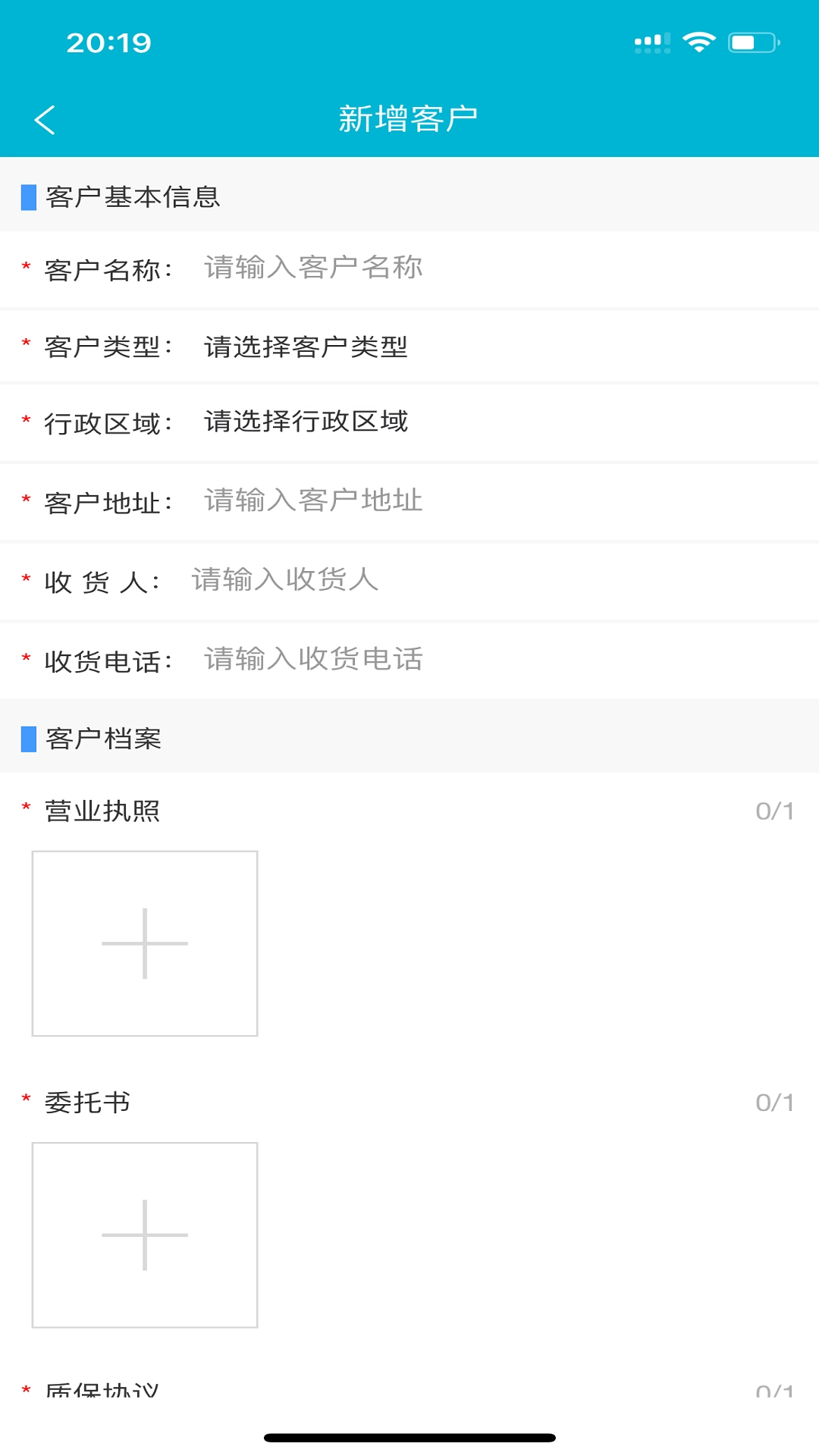 控销通