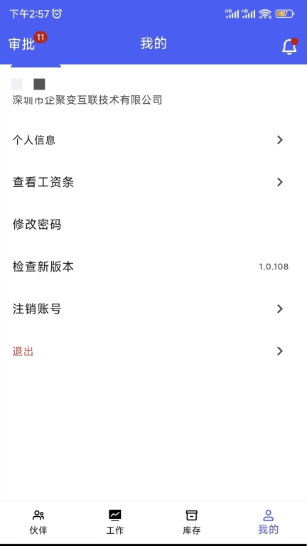 企聚变数字化ERP平台-企聚变ERP