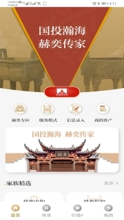 赫奕传家