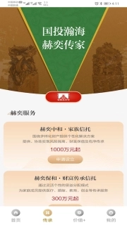 赫奕传家