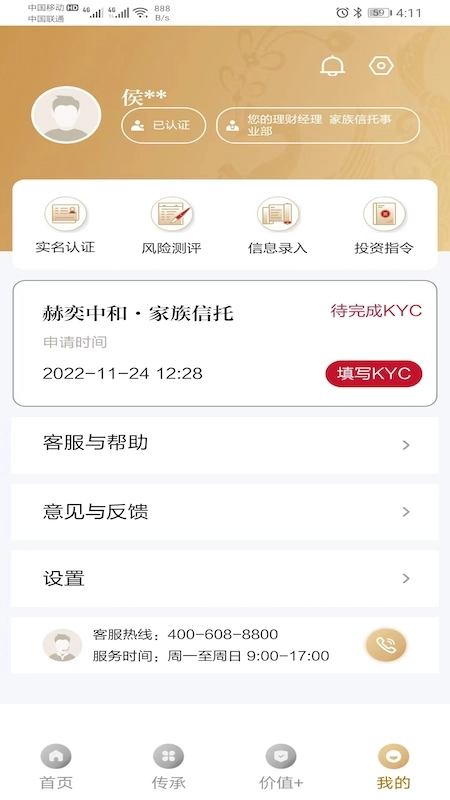 赫奕传家
