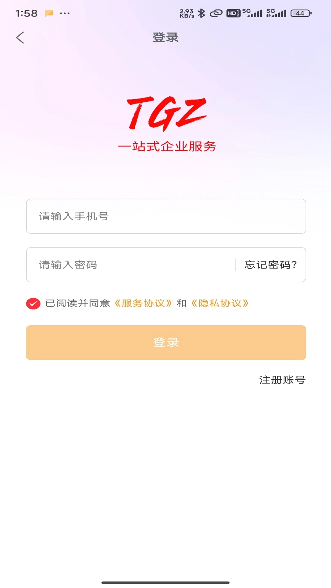 淘个证-中小企业版