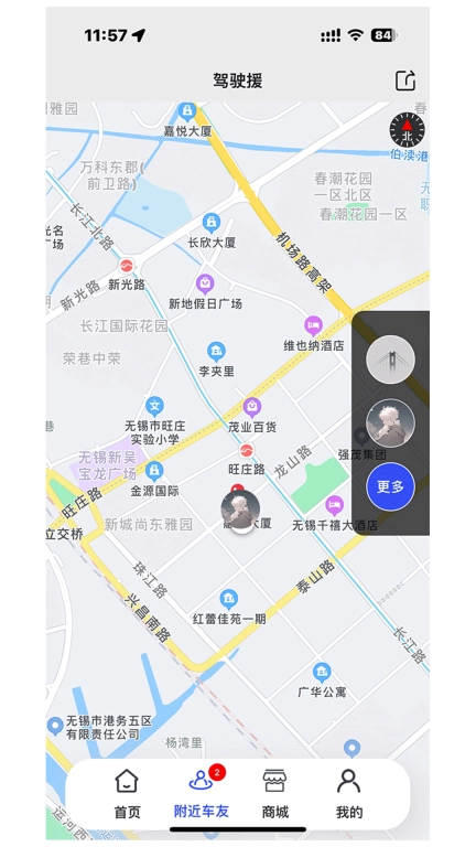 驾驶援