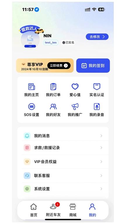 驾驶援