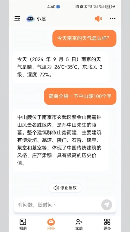 小溪相册