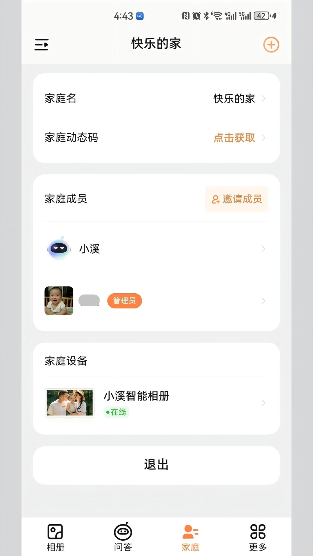 小溪相册